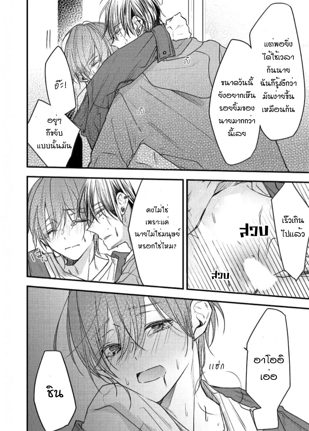 NEKOKAWA ตอนที่ 622