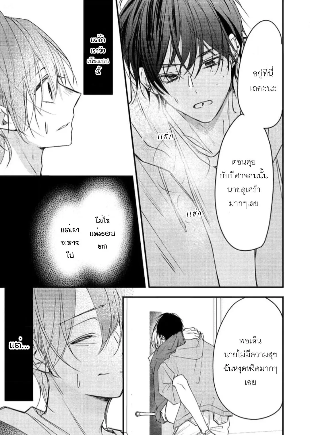NEKOKAWA ตอนที่ 623