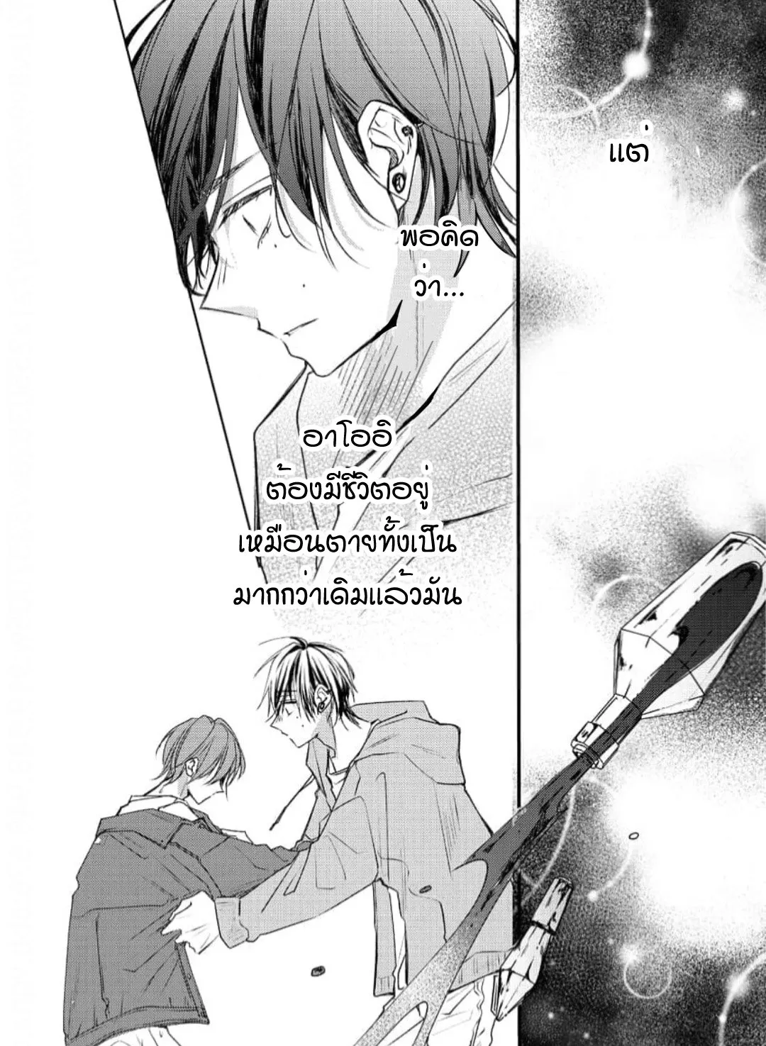 NEKOKAWA ตอนที่ 624