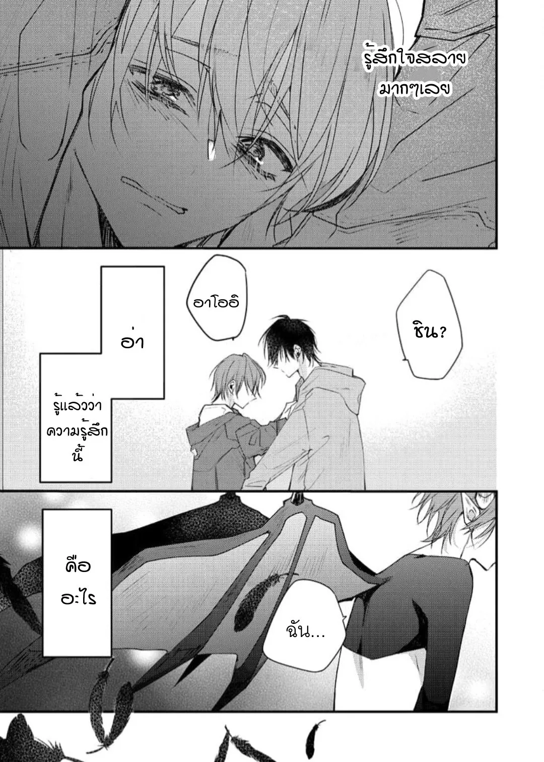 NEKOKAWA ตอนที่ 625