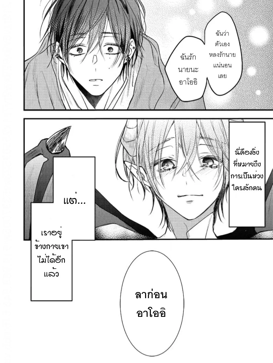 NEKOKAWA ตอนที่ 626