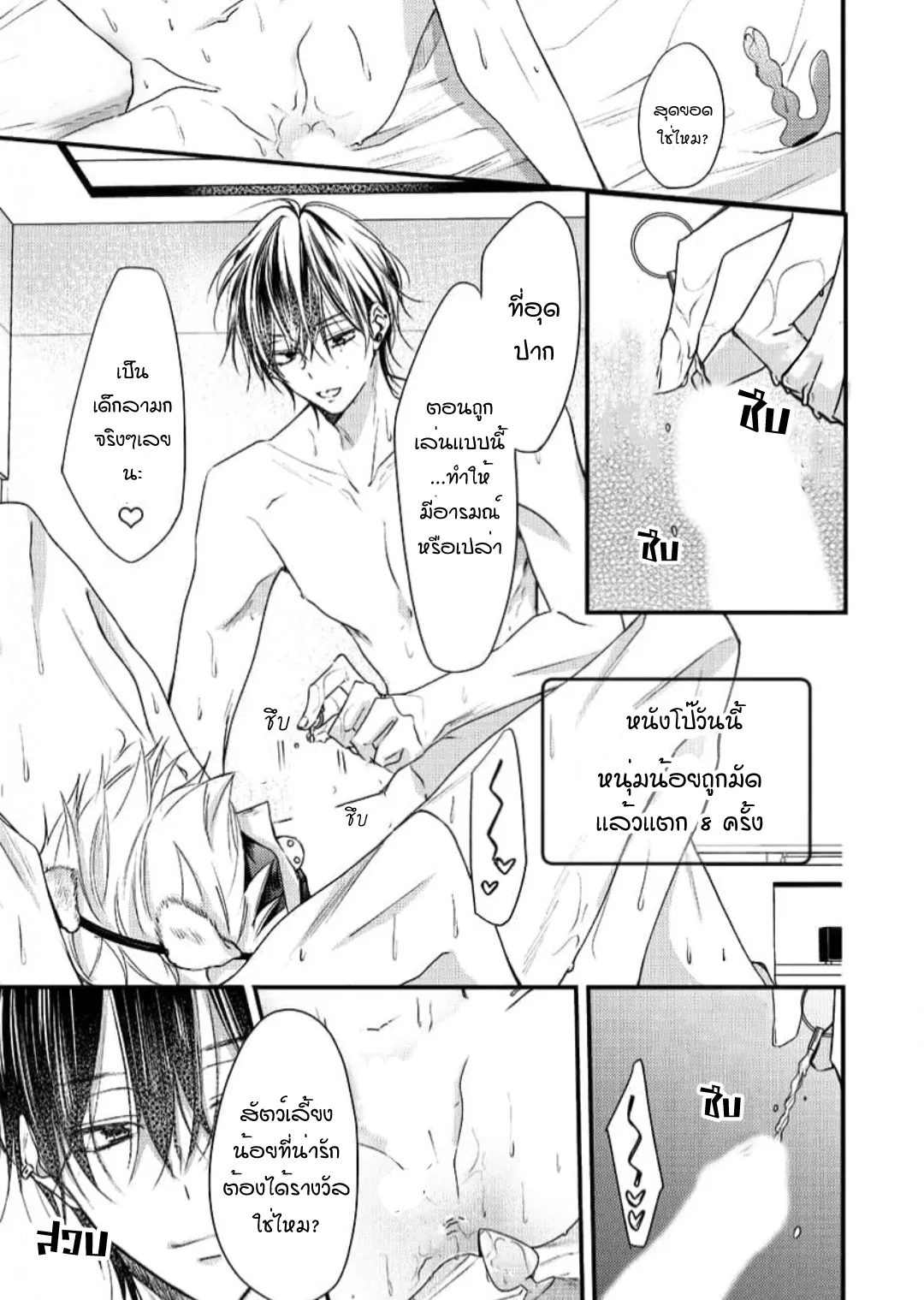 NEKOKAWA ตอนที่ 704
