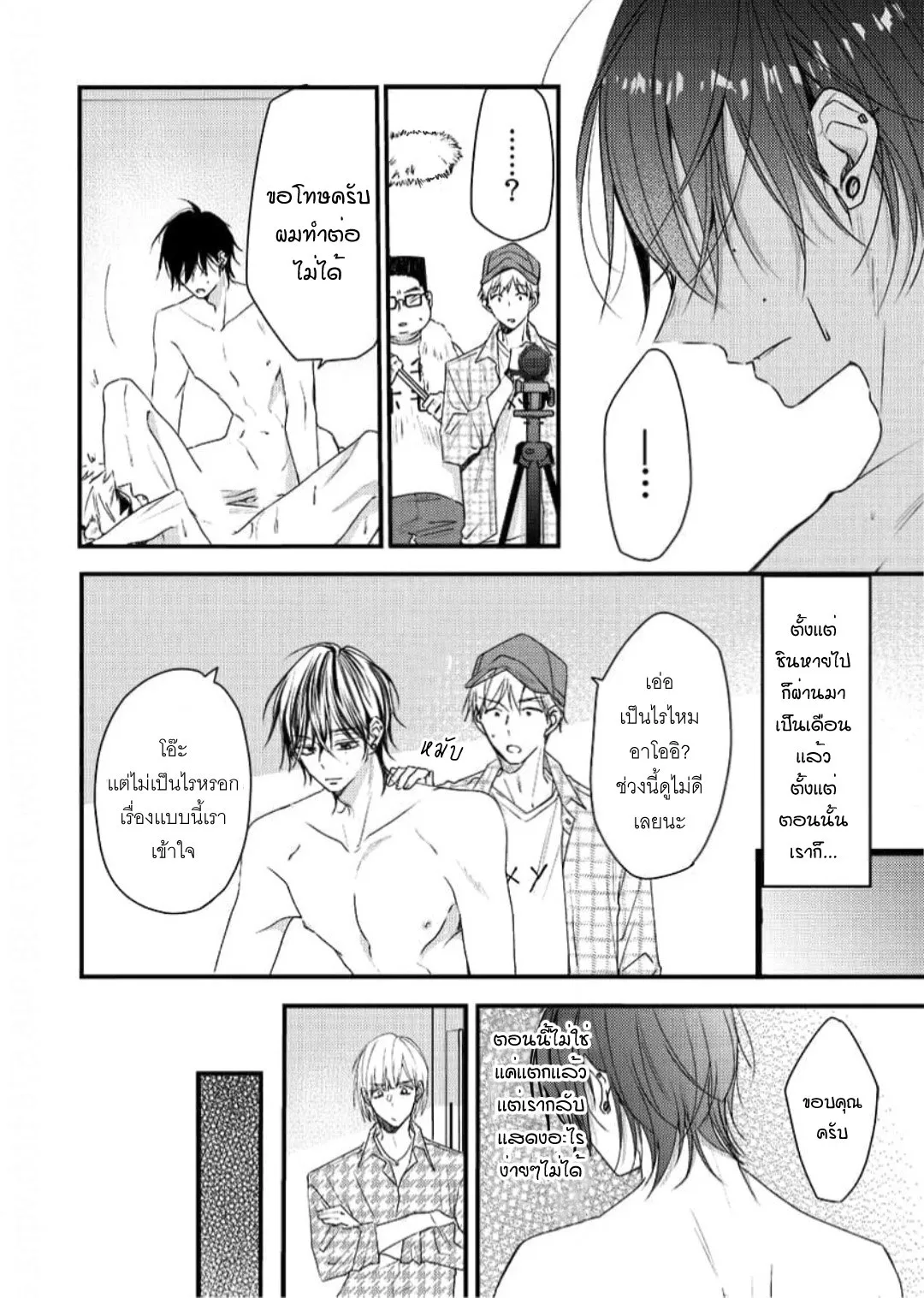 NEKOKAWA ตอนที่ 705