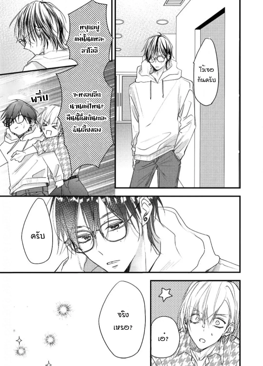 NEKOKAWA ตอนที่ 706