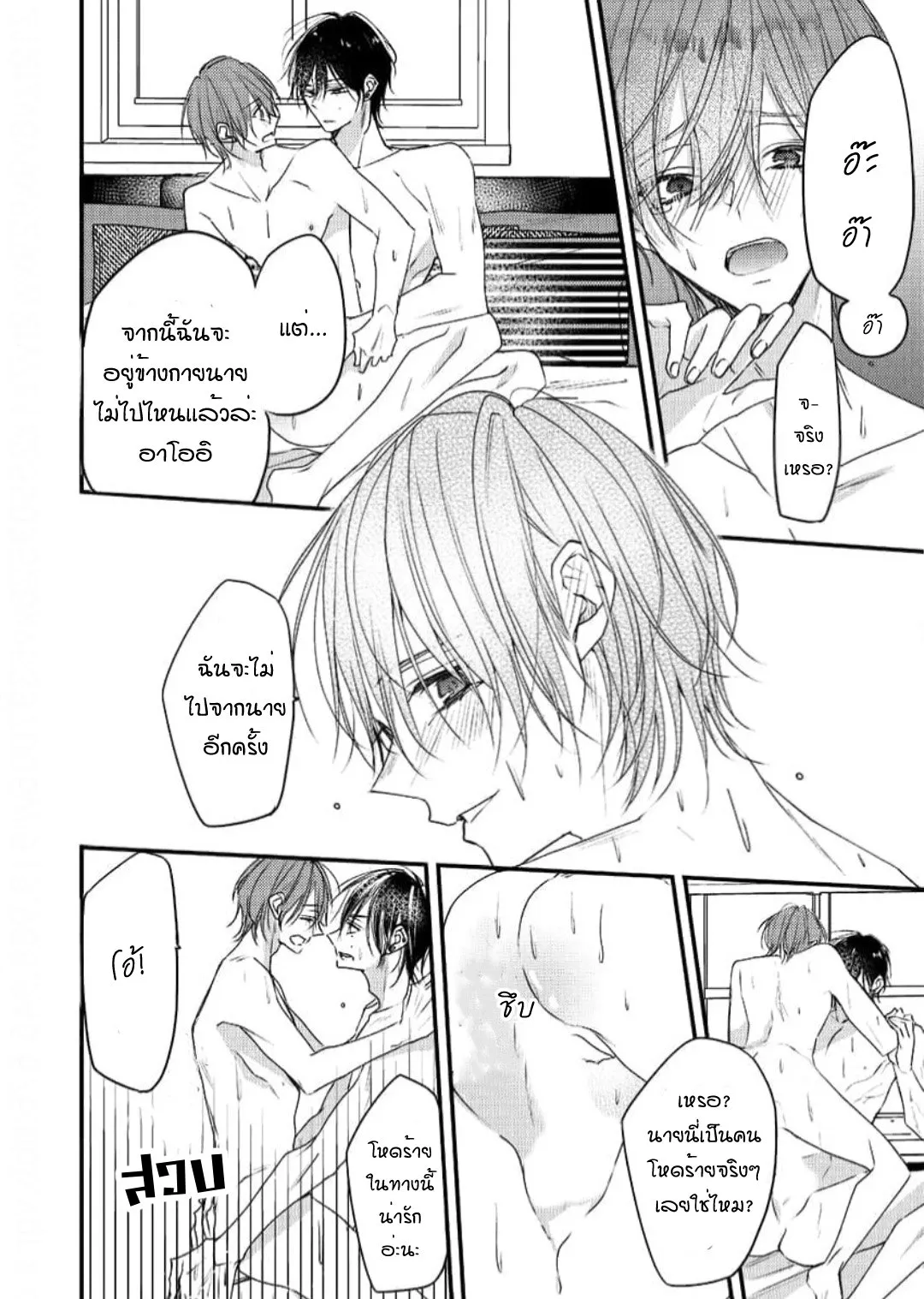 NEKOKAWA ตอนที่ 708