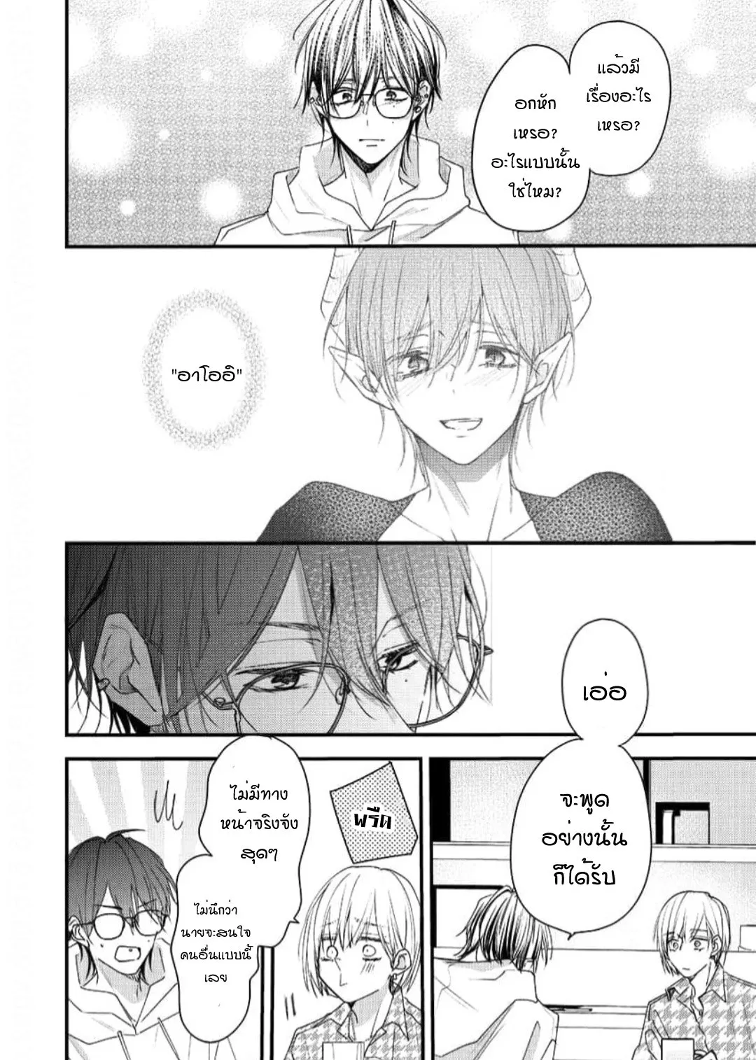 NEKOKAWA ตอนที่ 709