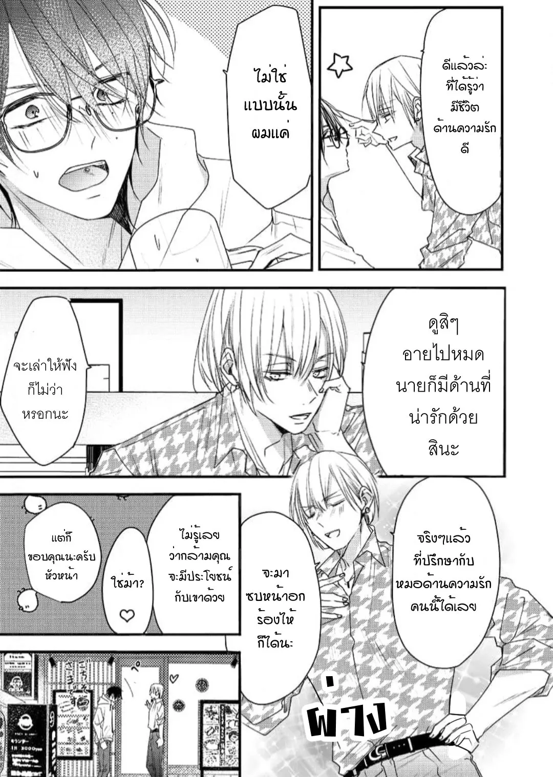 NEKOKAWA ตอนที่ 710