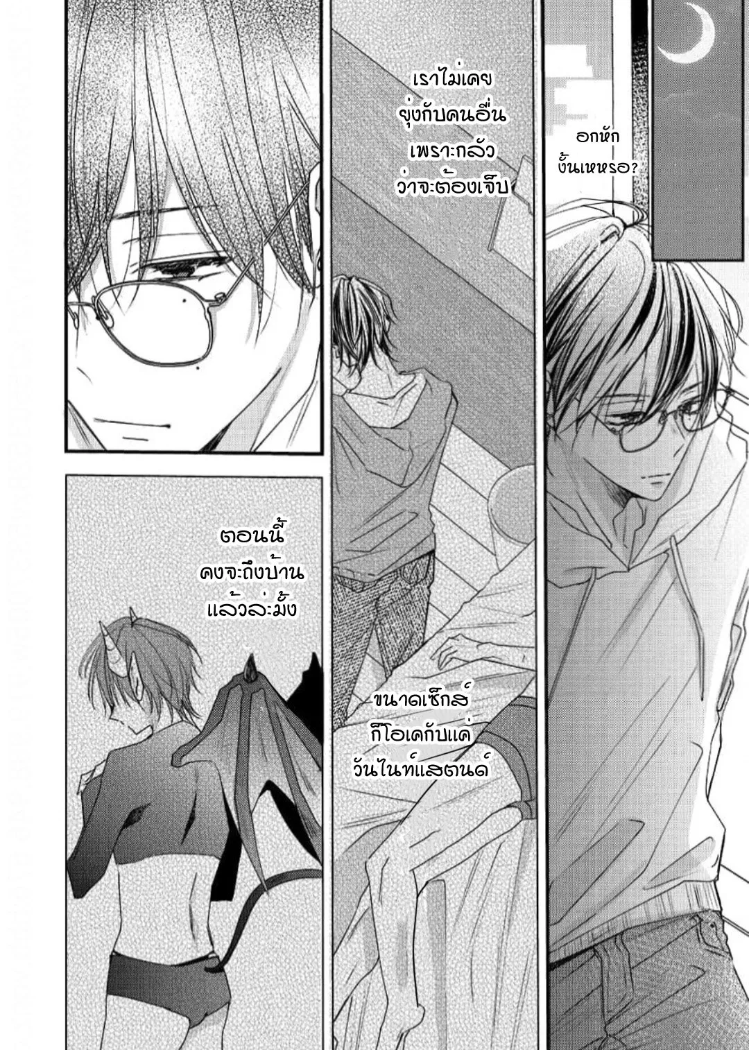NEKOKAWA ตอนที่ 711
