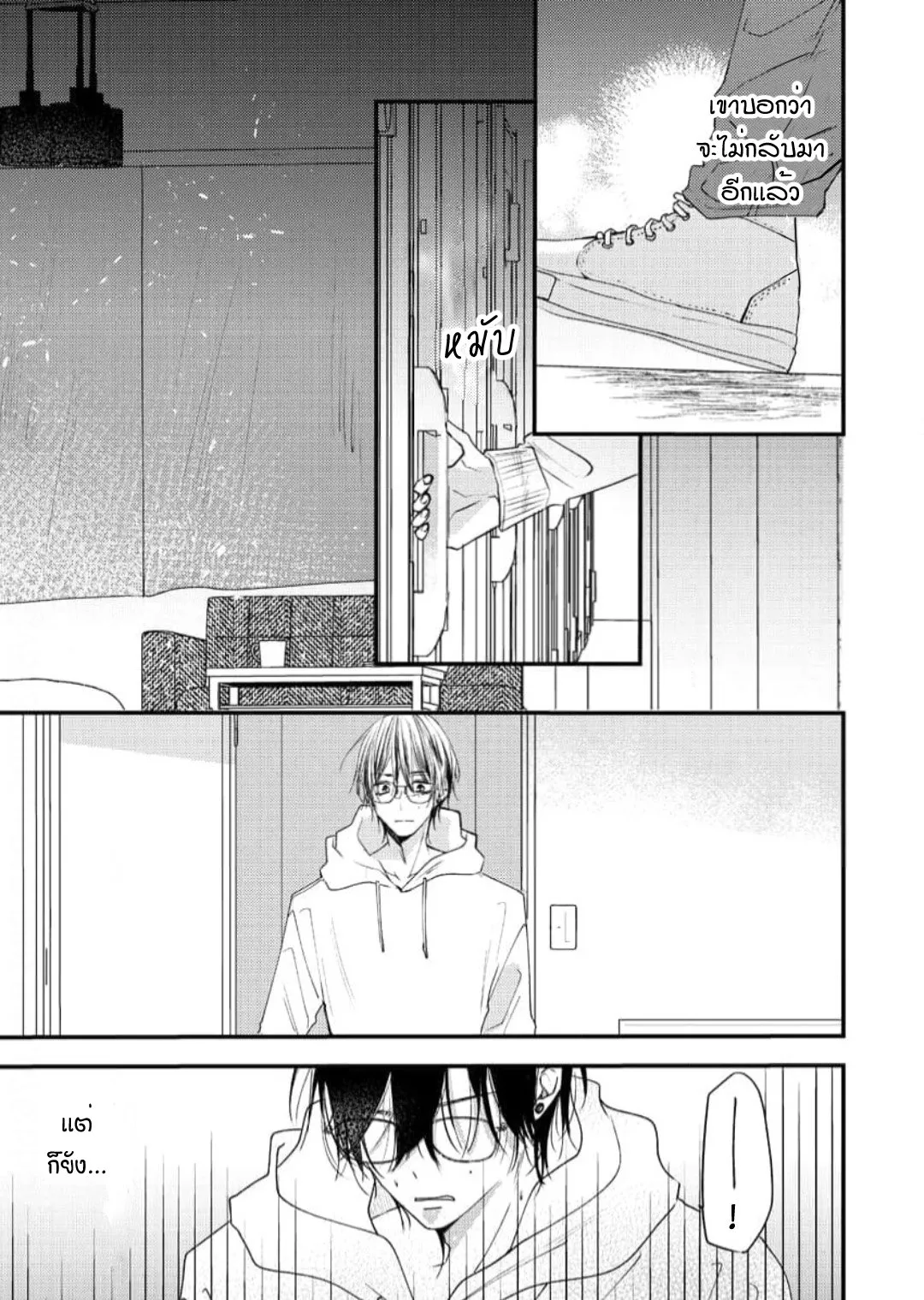 NEKOKAWA ตอนที่ 712