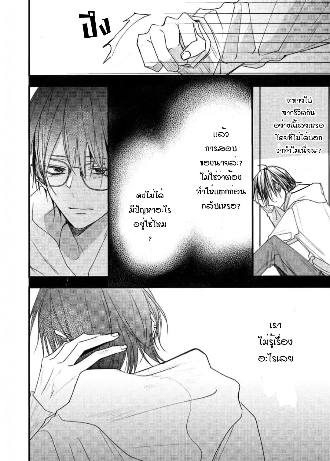 NEKOKAWA ตอนที่ 713