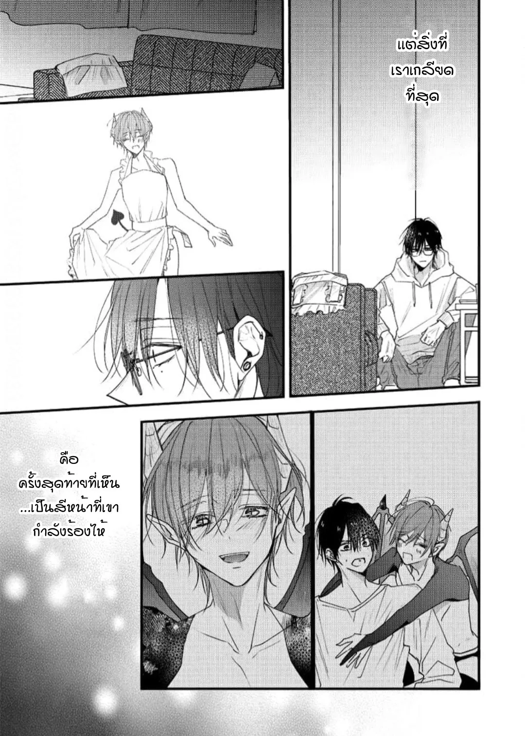 NEKOKAWA ตอนที่ 714