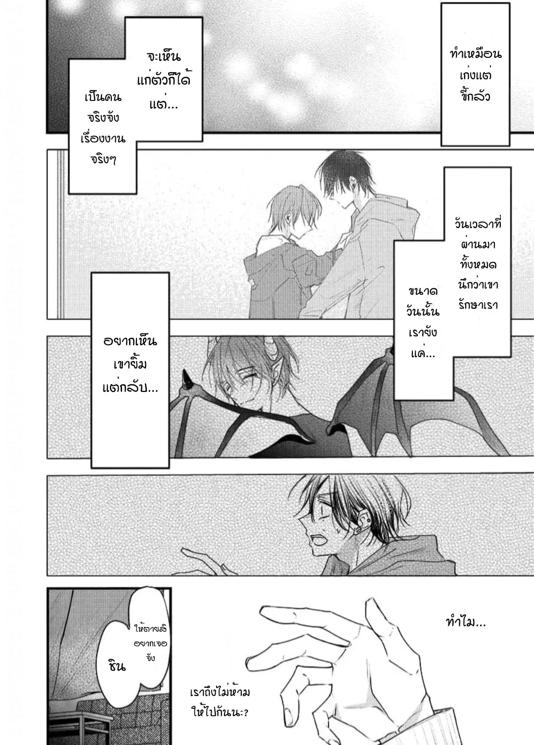 NEKOKAWA ตอนที่ 715