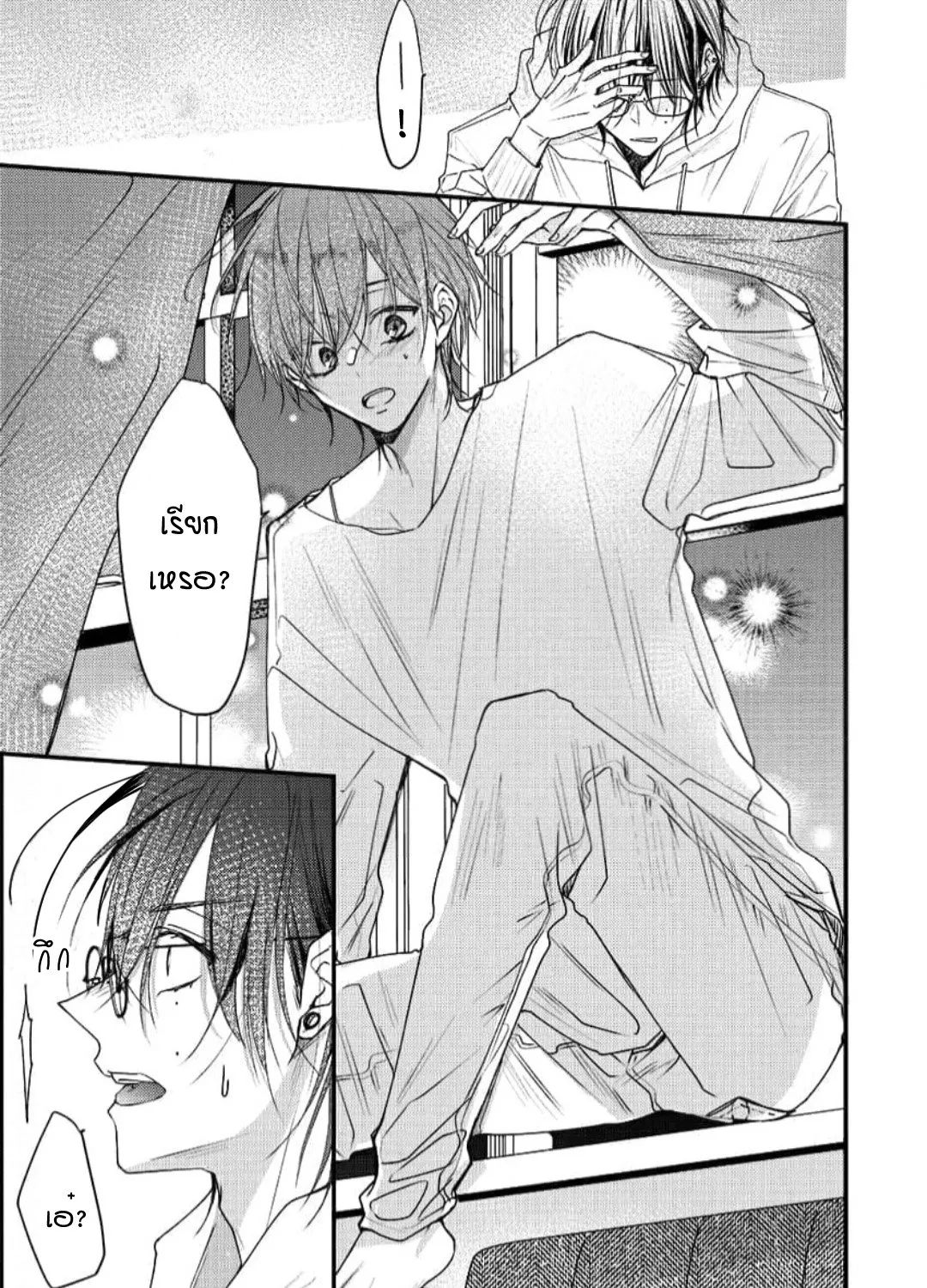 NEKOKAWA ตอนที่ 716