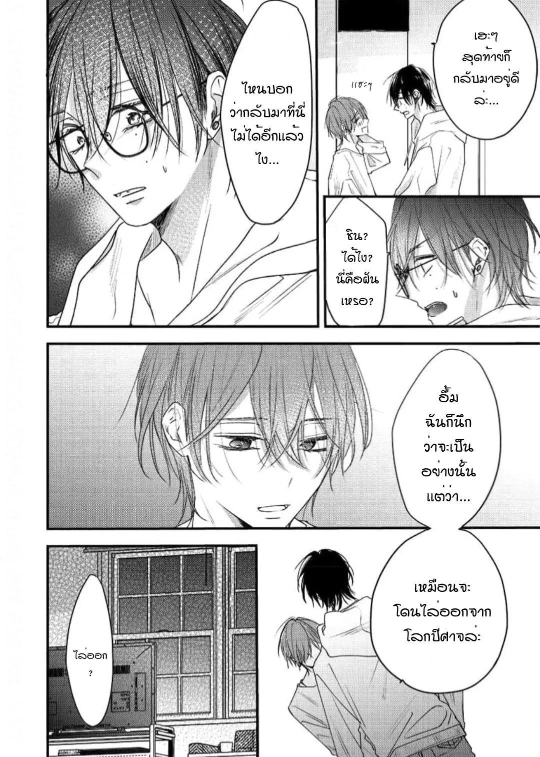 NEKOKAWA ตอนที่ 717