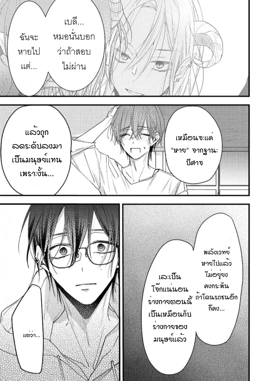 NEKOKAWA ตอนที่ 718