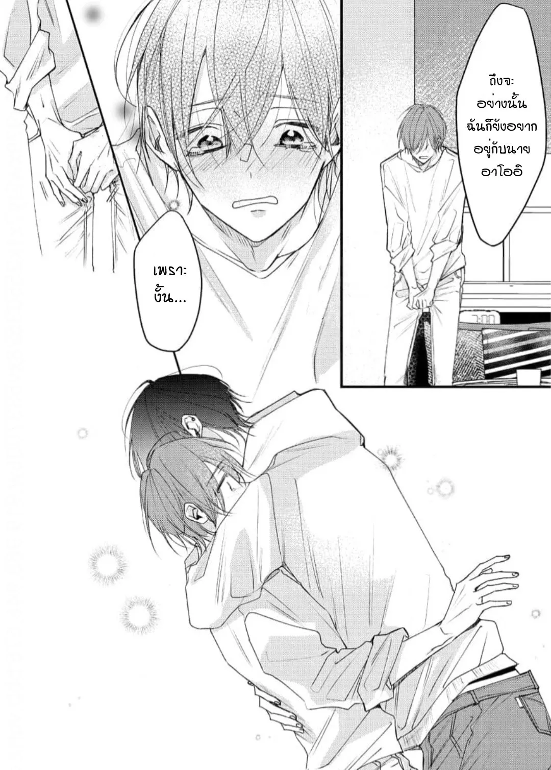 NEKOKAWA ตอนที่ 719