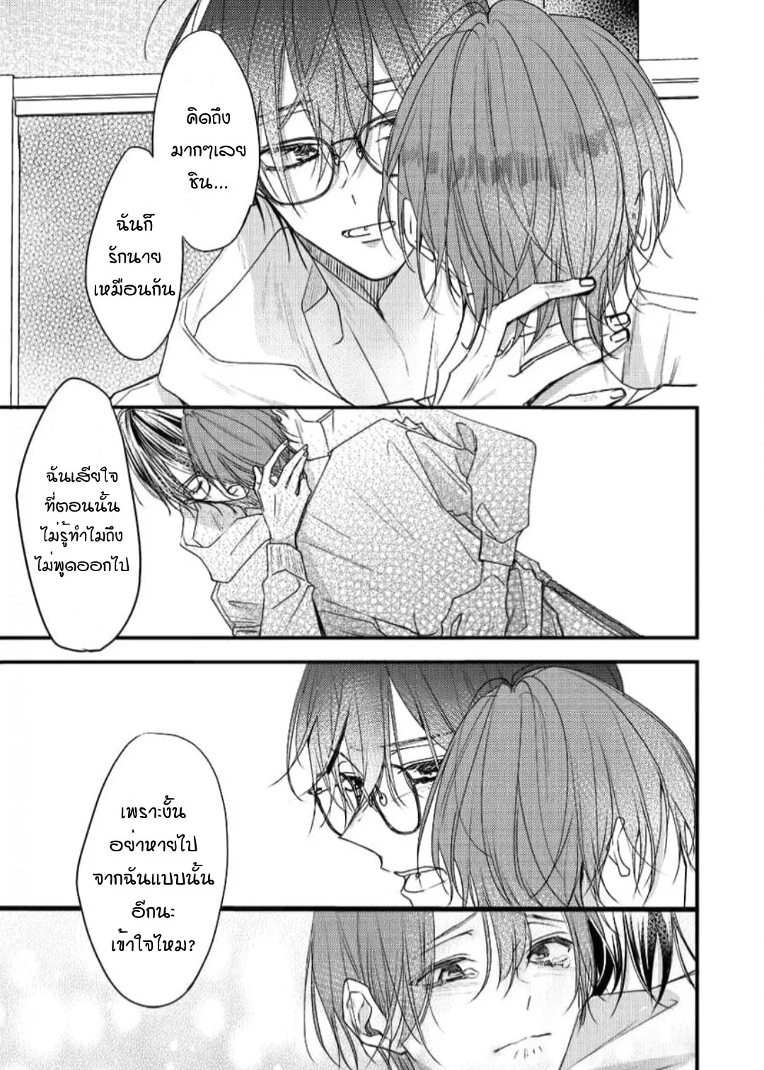 NEKOKAWA ตอนที่ 720