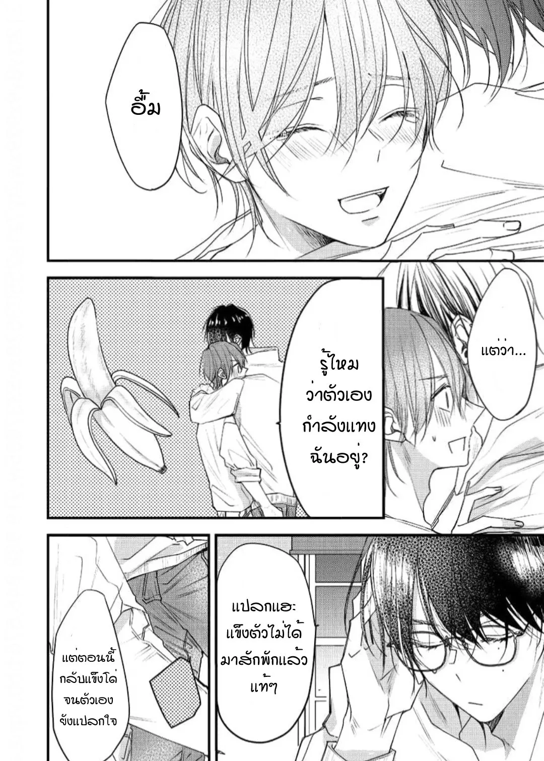 NEKOKAWA ตอนที่ 721