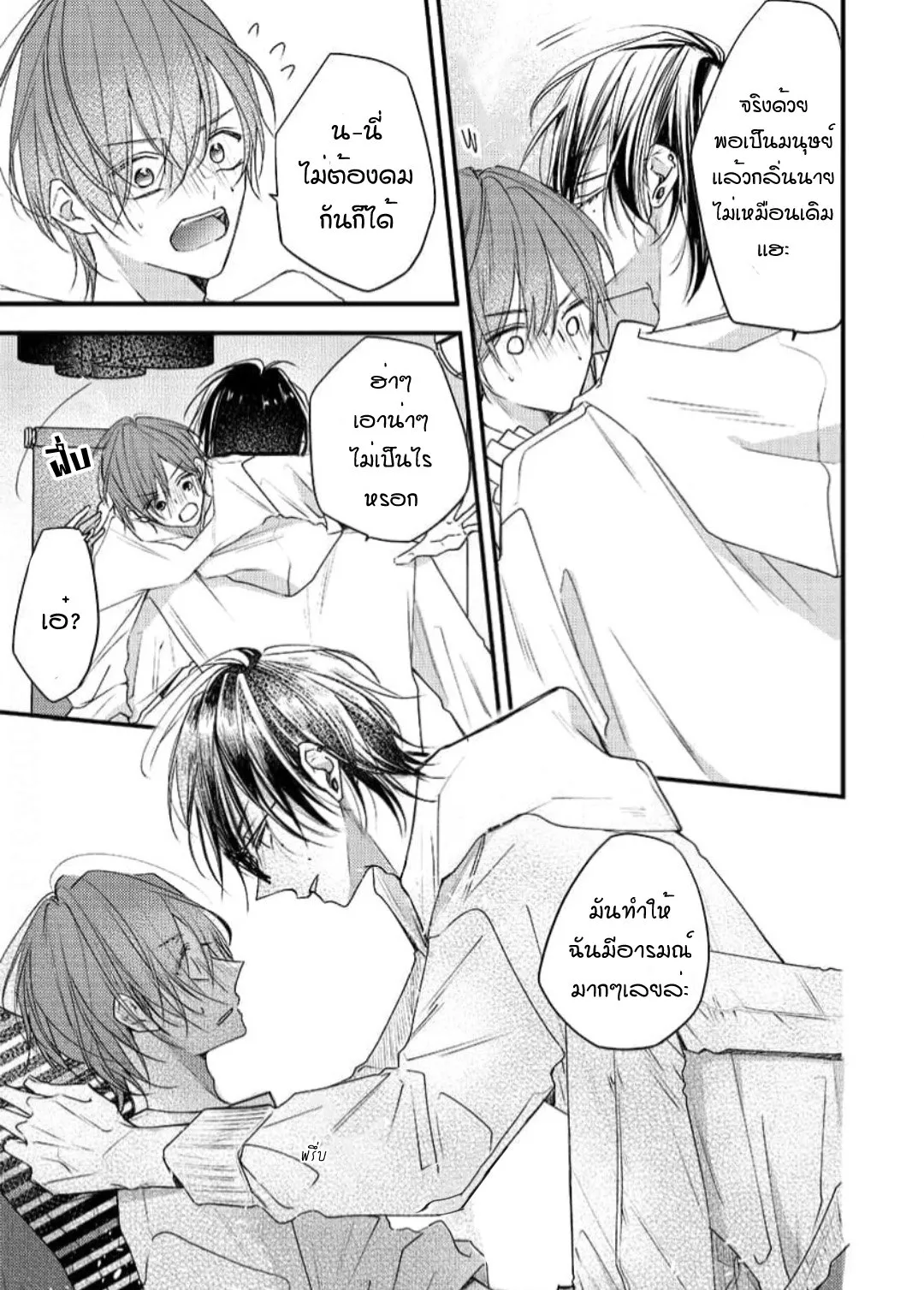 NEKOKAWA ตอนที่ 722