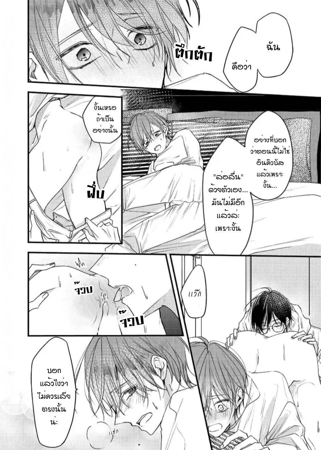 NEKOKAWA ตอนที่ 723