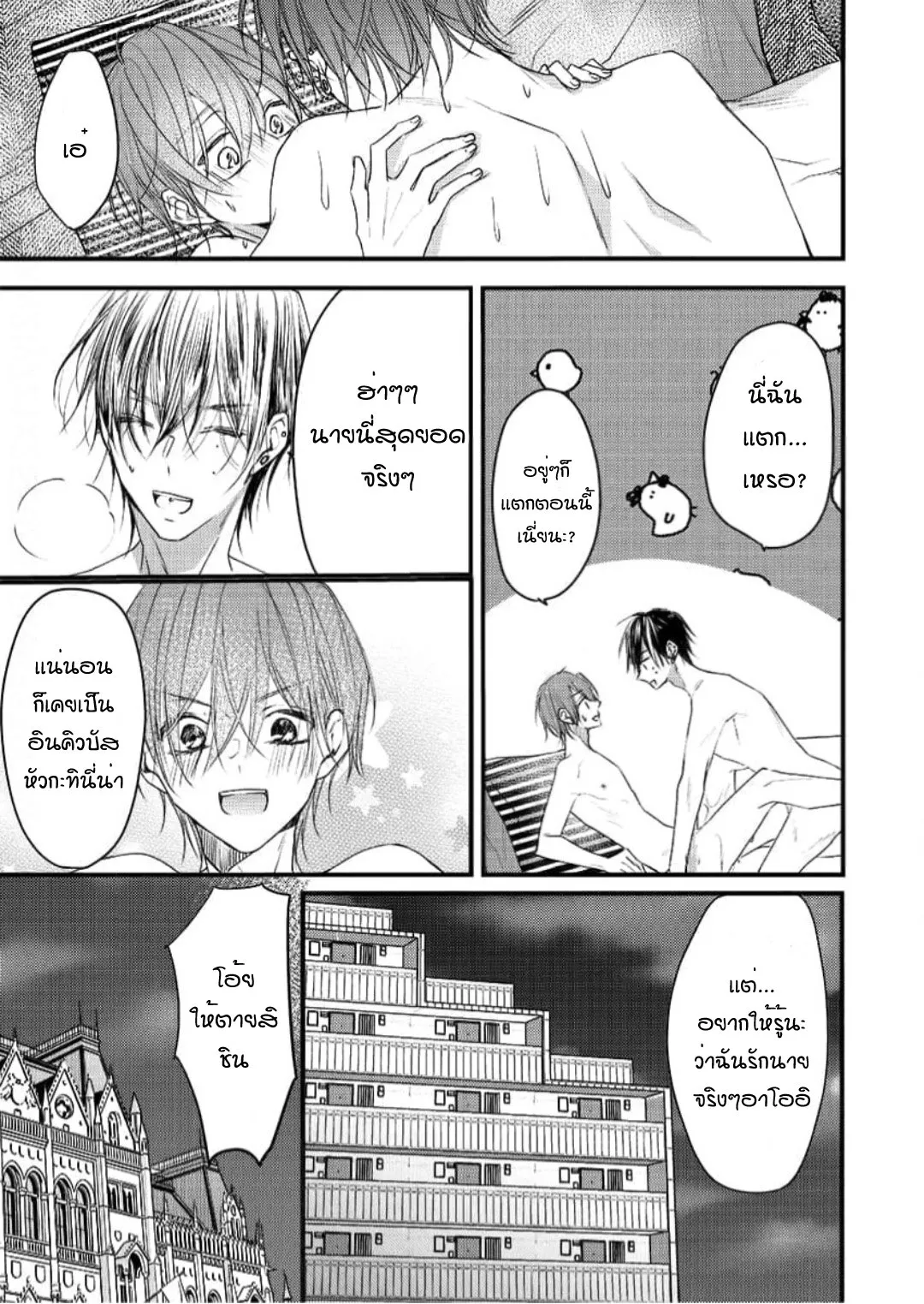 NEKOKAWA ตอนที่ 728