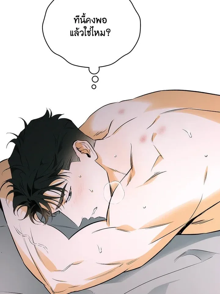 Off Track ตอนที่ 1002