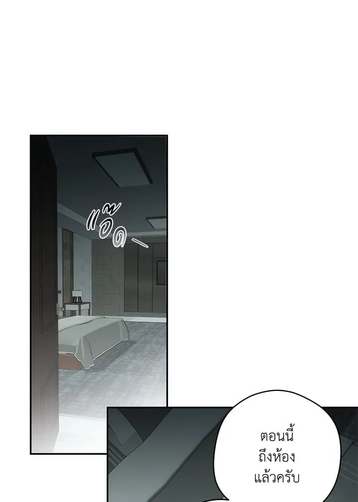 Off Track ตอนที่ 1003