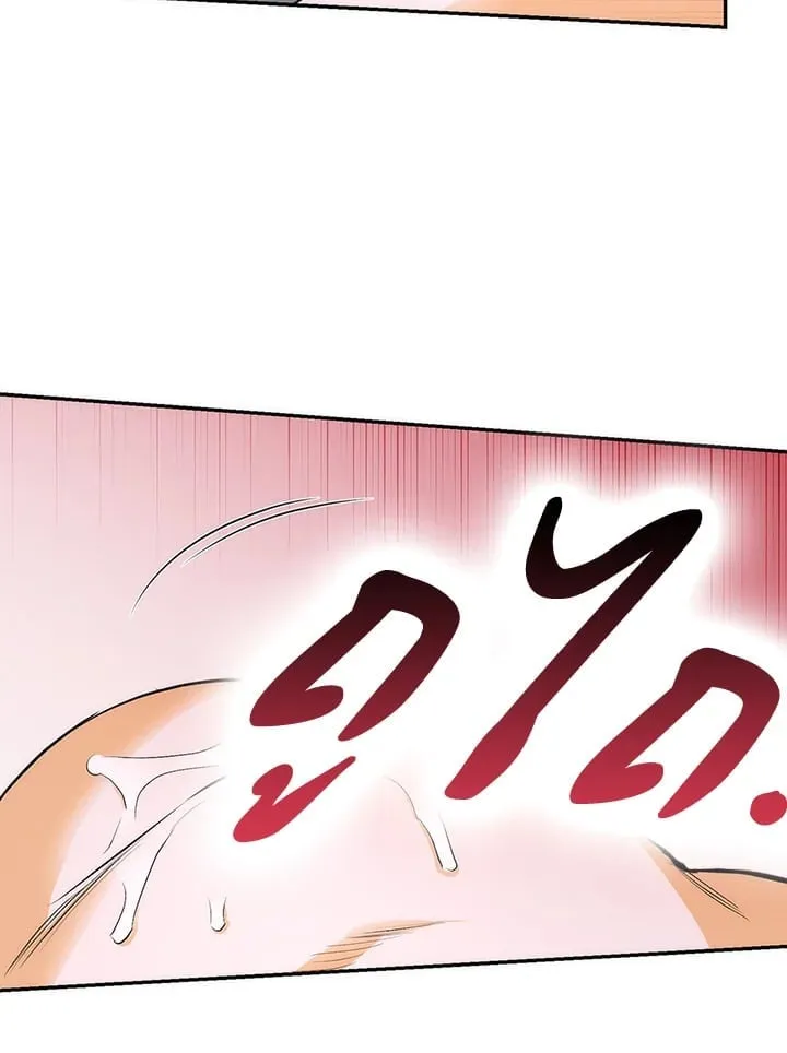 Off Track ตอนที่ 1004