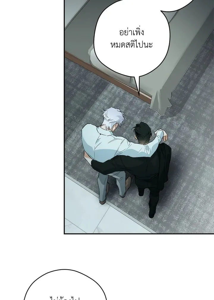 Off Track ตอนที่ 1004