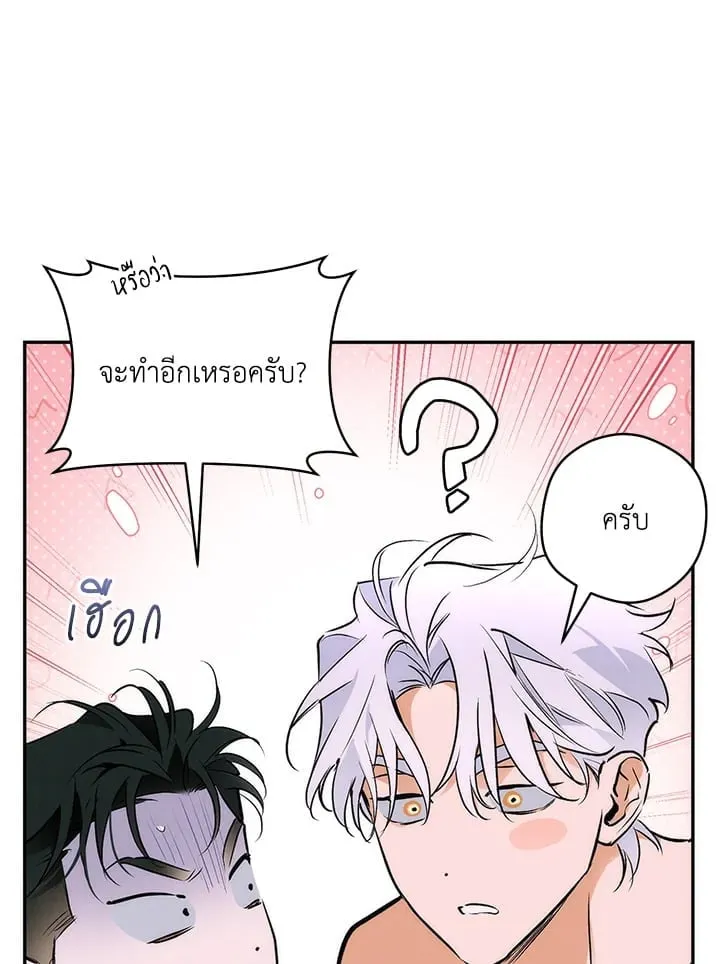 Off Track ตอนที่ 1005