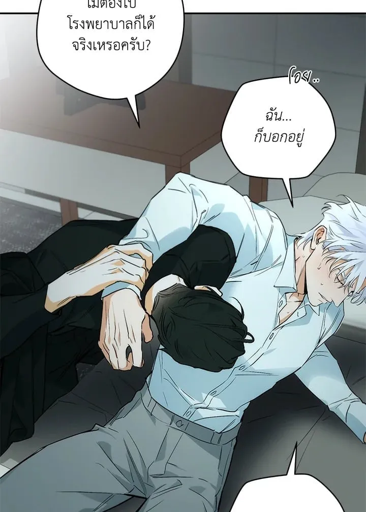 Off Track ตอนที่ 1005