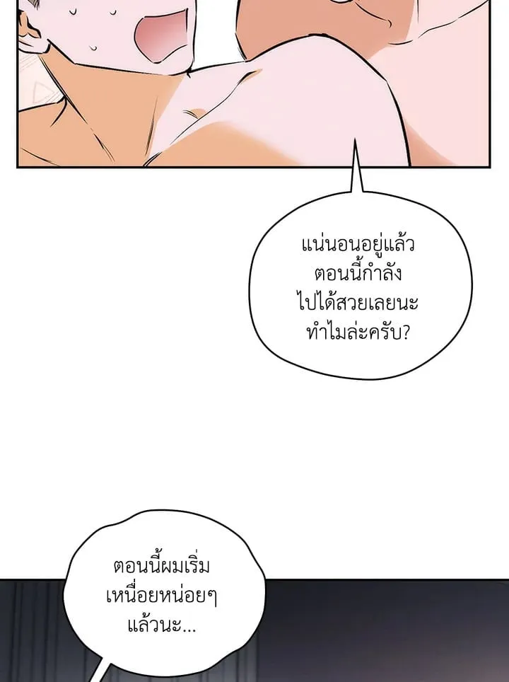Off Track ตอนที่ 1006
