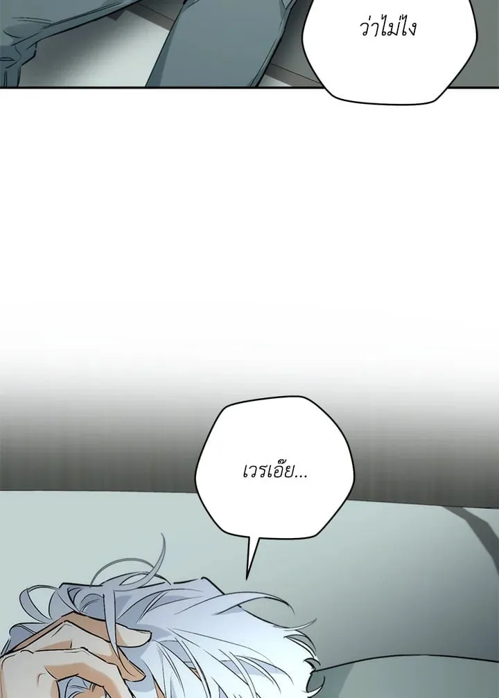Off Track ตอนที่ 1006