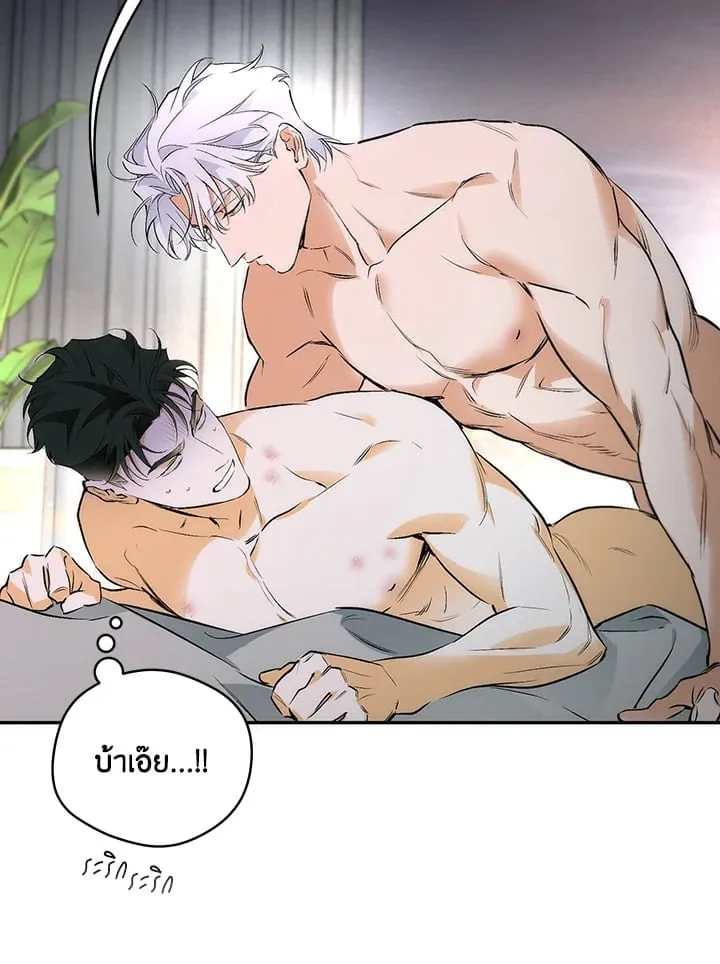 Off Track ตอนที่ 1007