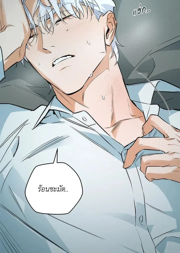 Off Track ตอนที่ 1007