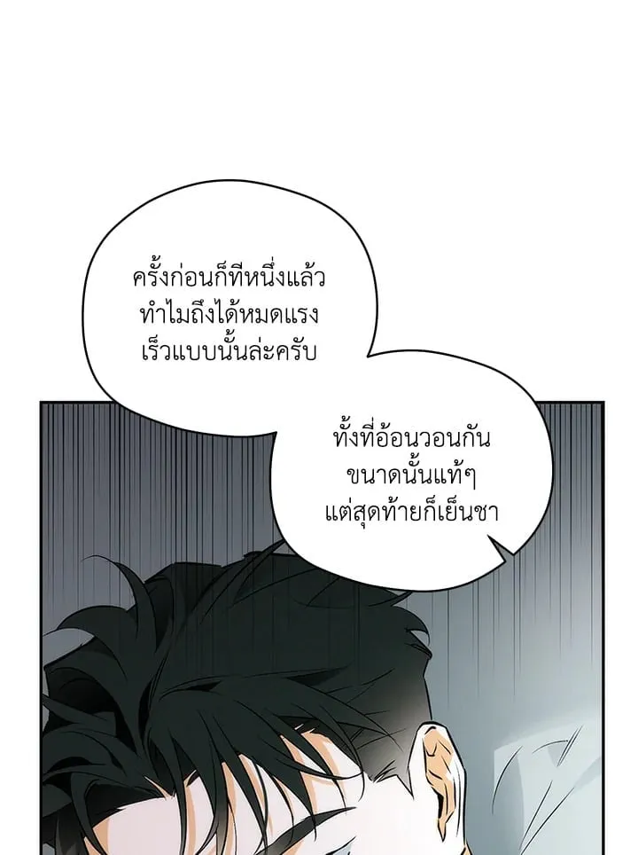 Off Track ตอนที่ 1008