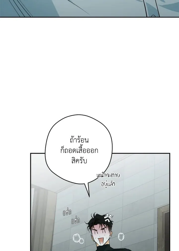 Off Track ตอนที่ 1008