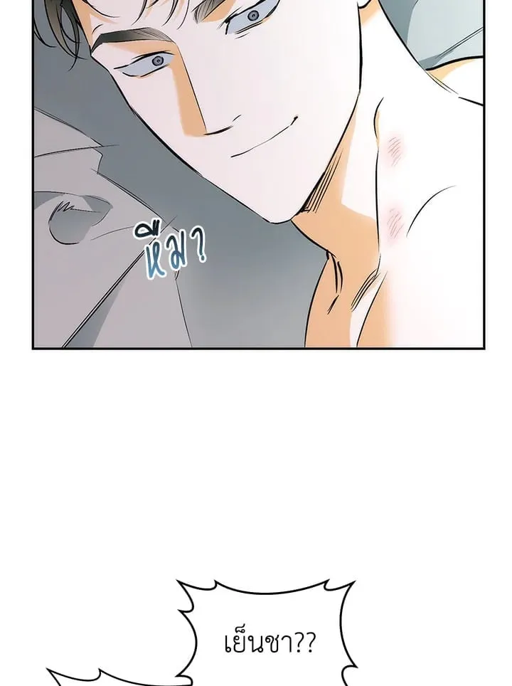 Off Track ตอนที่ 1009