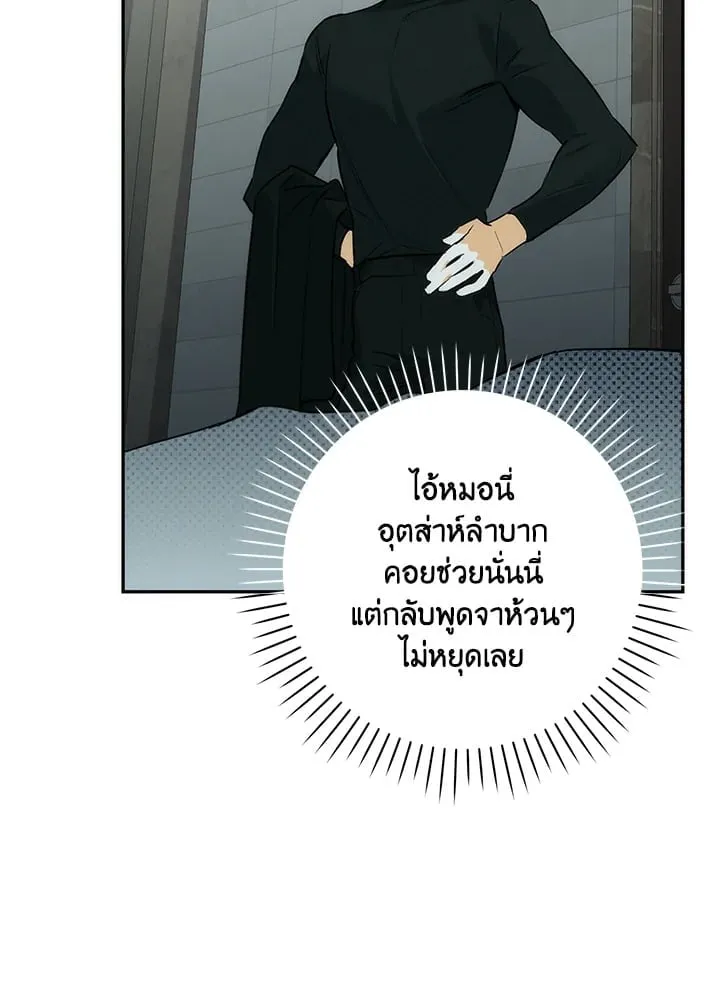 Off Track ตอนที่ 1009