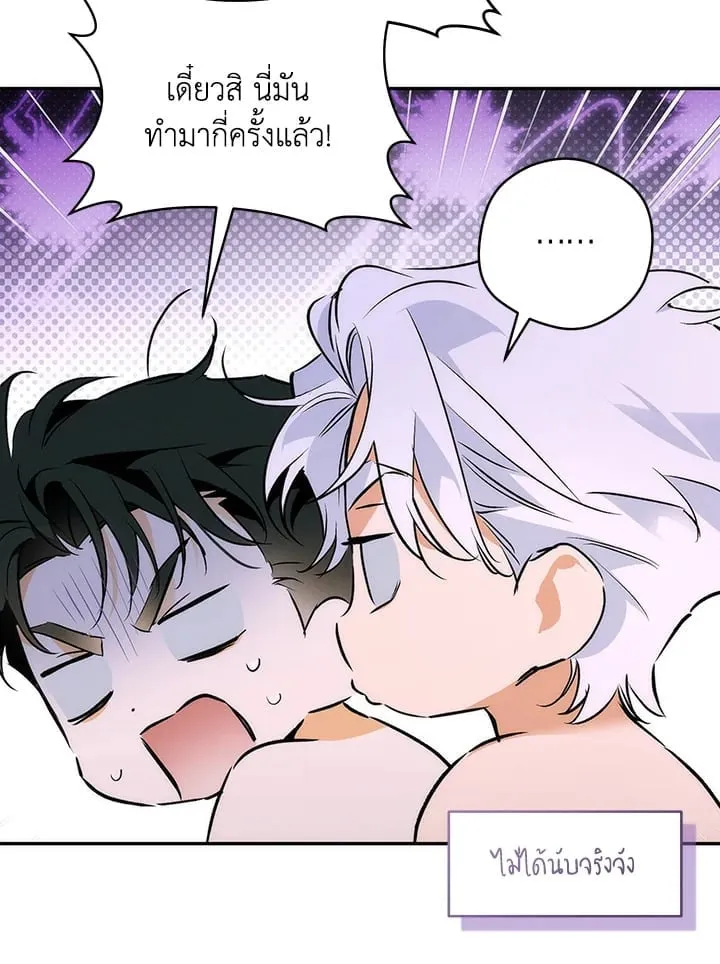 Off Track ตอนที่ 1010