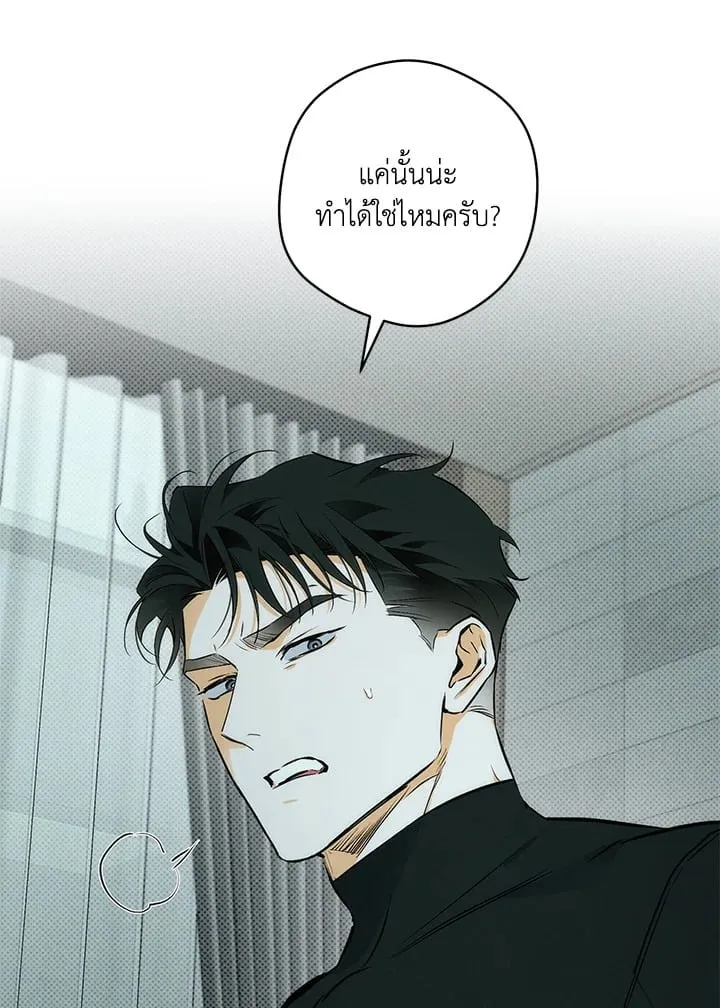 Off Track ตอนที่ 1010