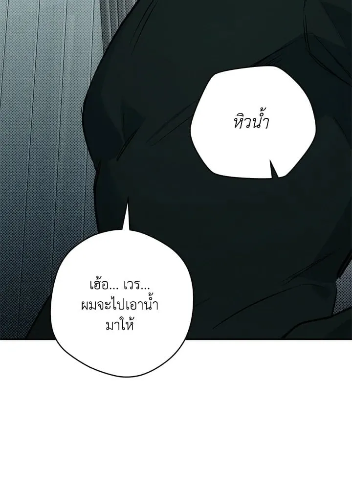 Off Track ตอนที่ 1011