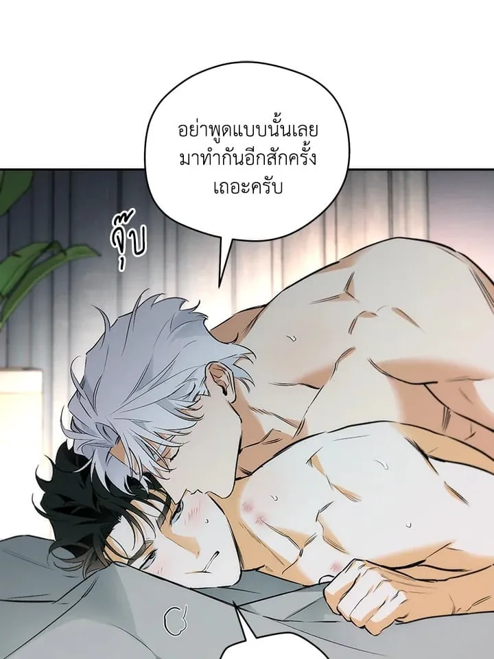 Off Track ตอนที่ 1012