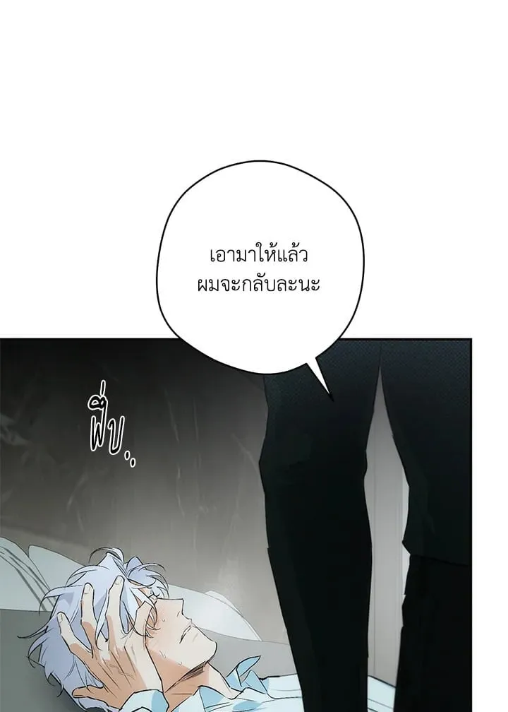 Off Track ตอนที่ 1012