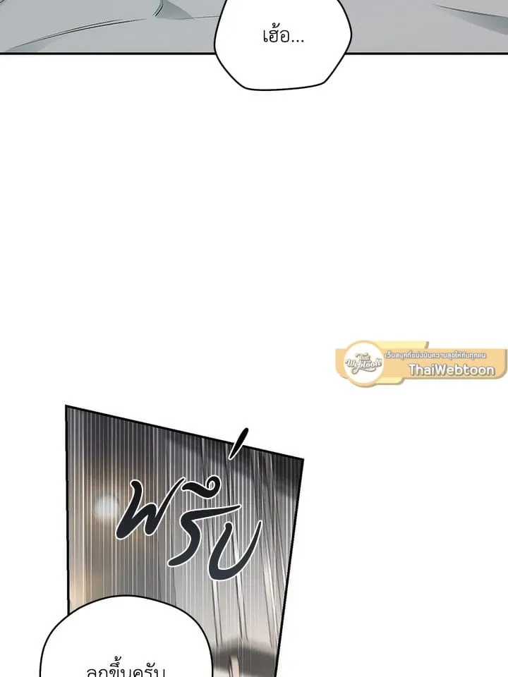 Off Track ตอนที่ 1013