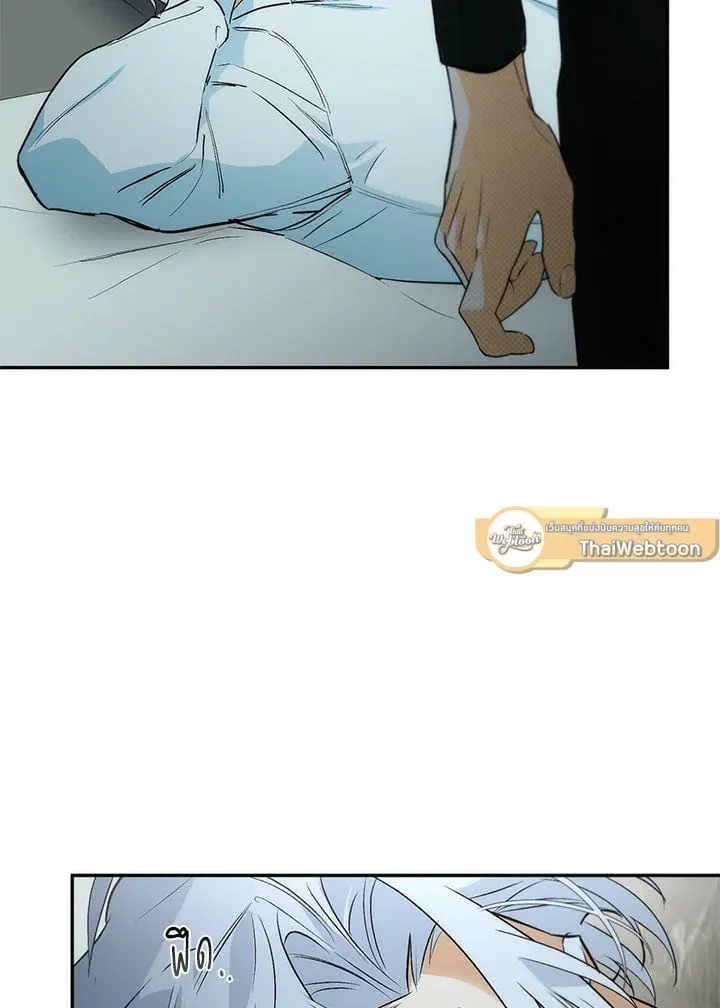 Off Track ตอนที่ 1013