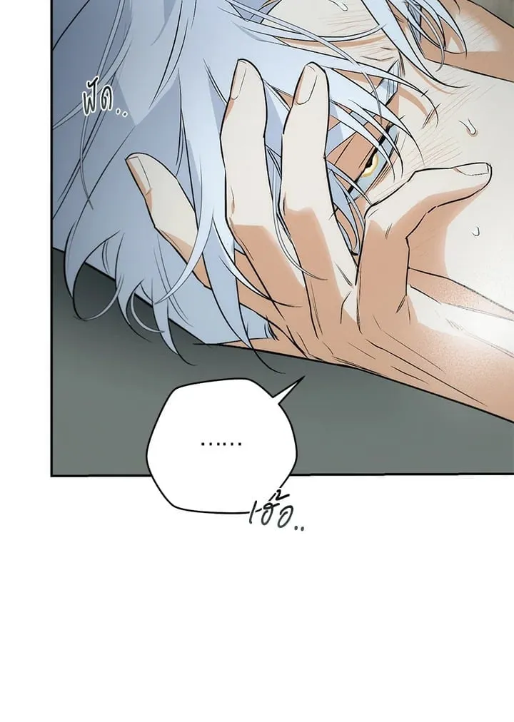 Off Track ตอนที่ 1014