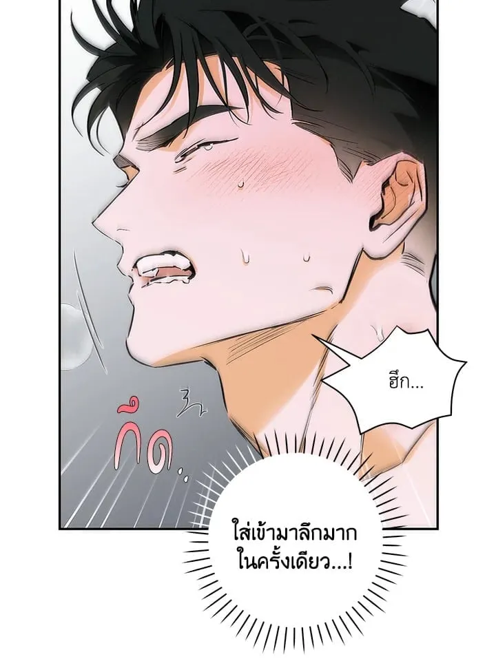 Off Track ตอนที่ 1016