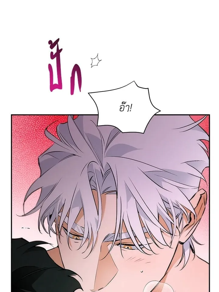 Off Track ตอนที่ 1020