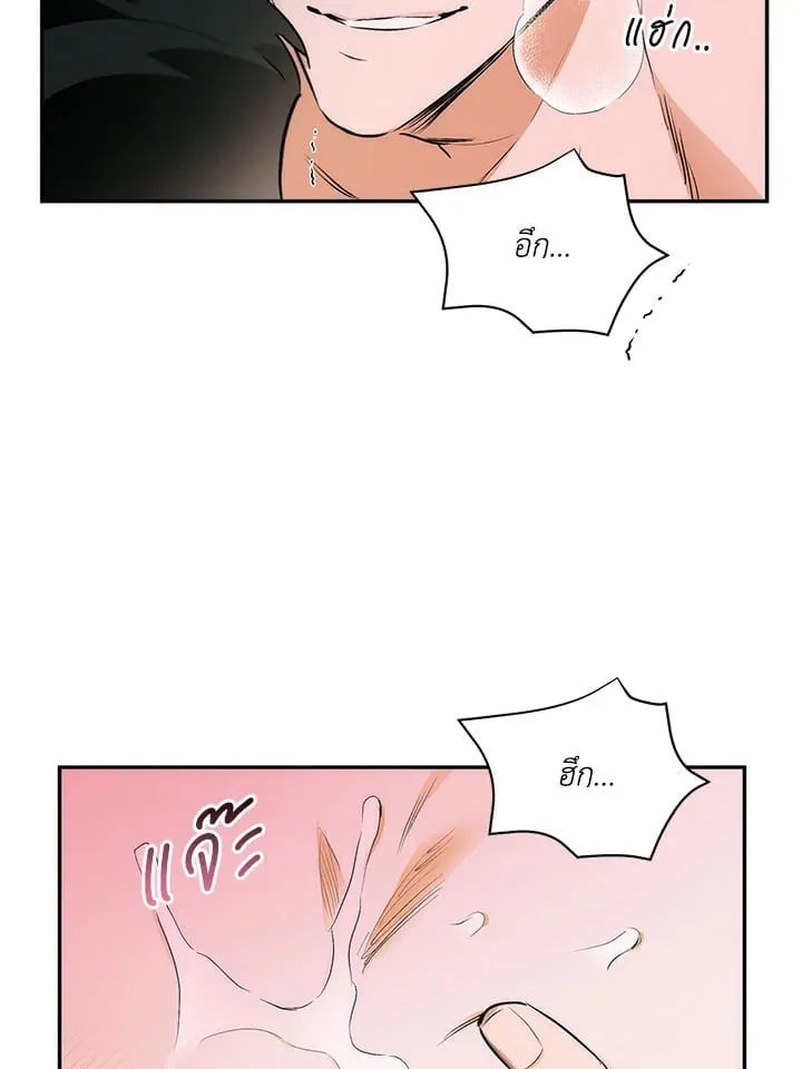 Off Track ตอนที่ 1021